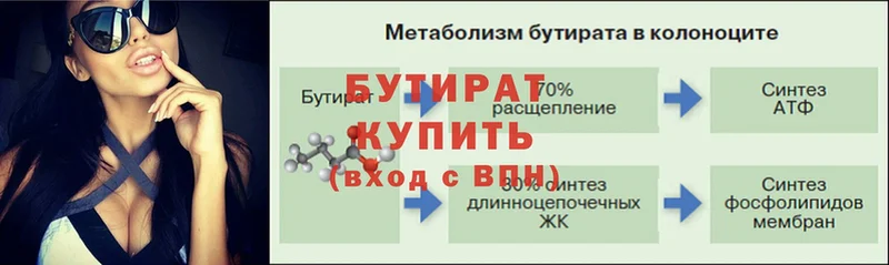 Бутират жидкий экстази  Буйнакск 